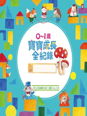 cover image of 浮生若夢(5)【原創小說】